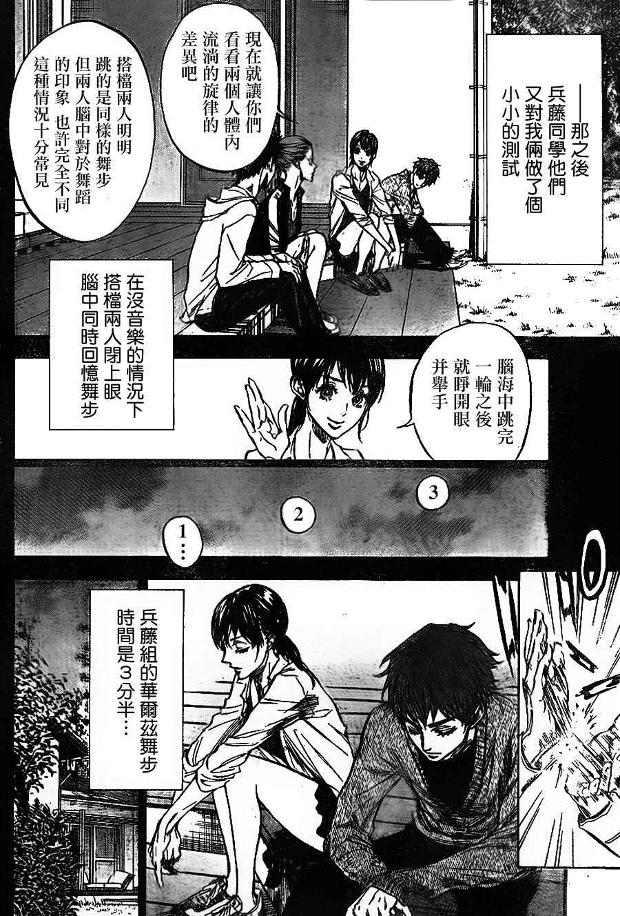 第34话3