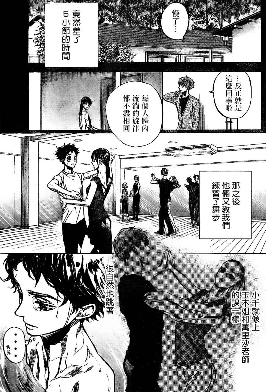 第34话6