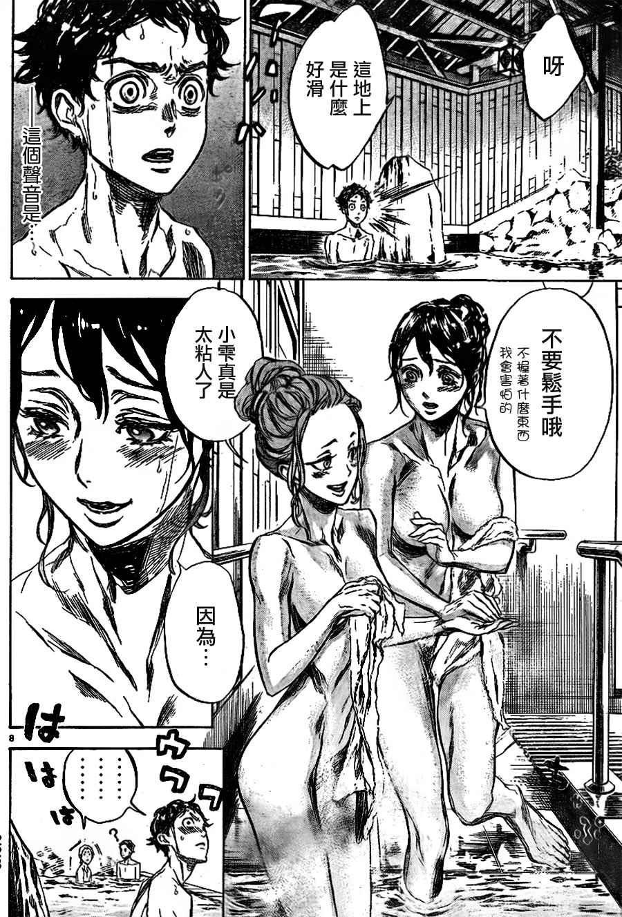 第34话7