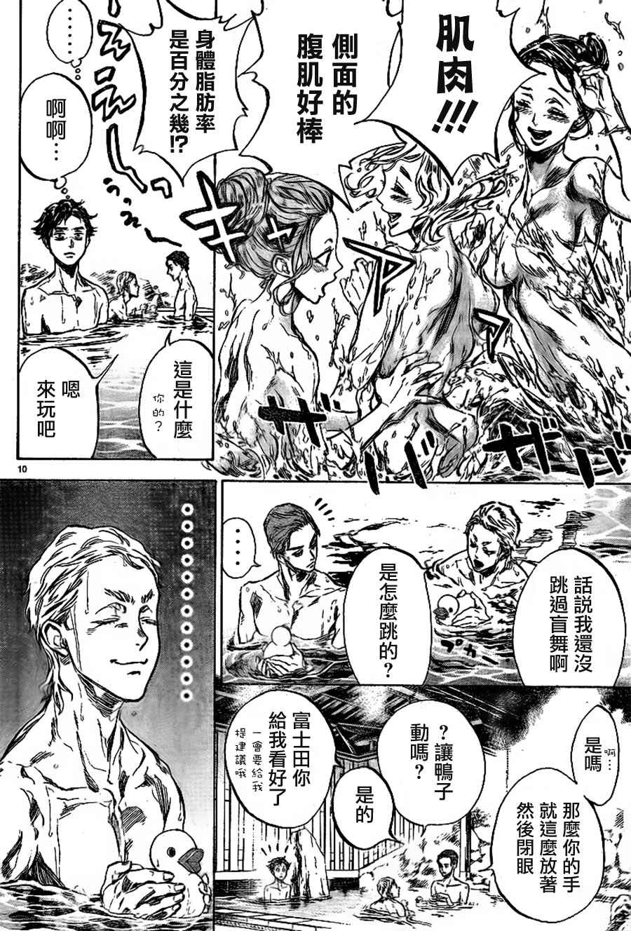 第34话9