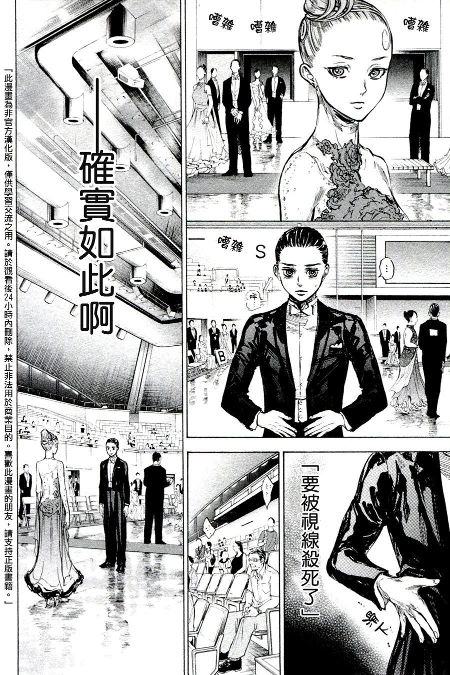 第36话1