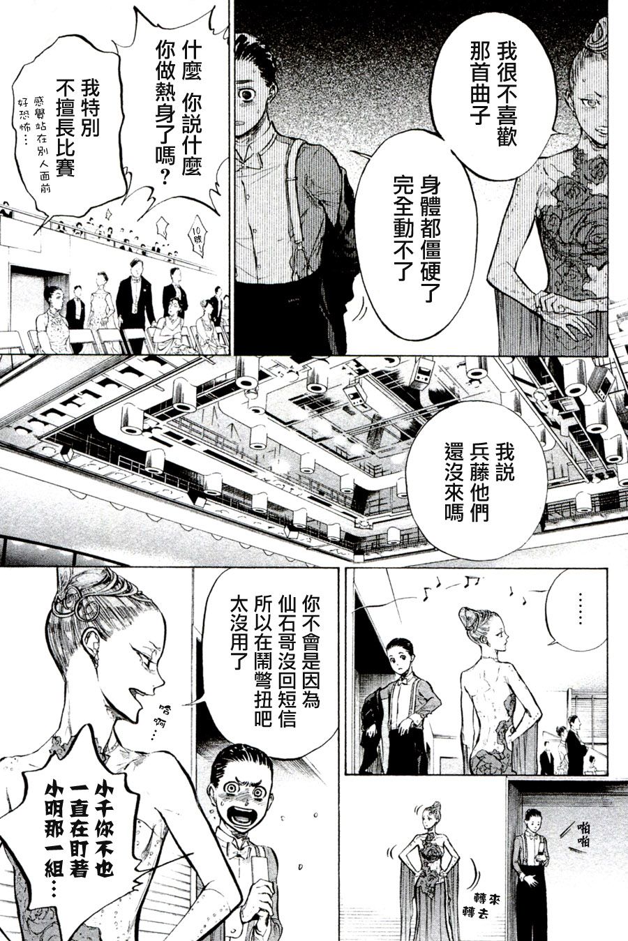 第36话10