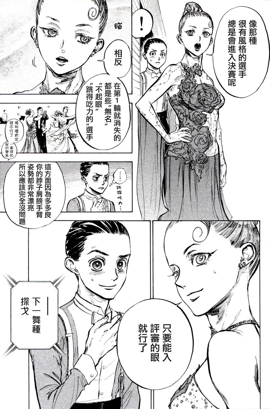 第36话12