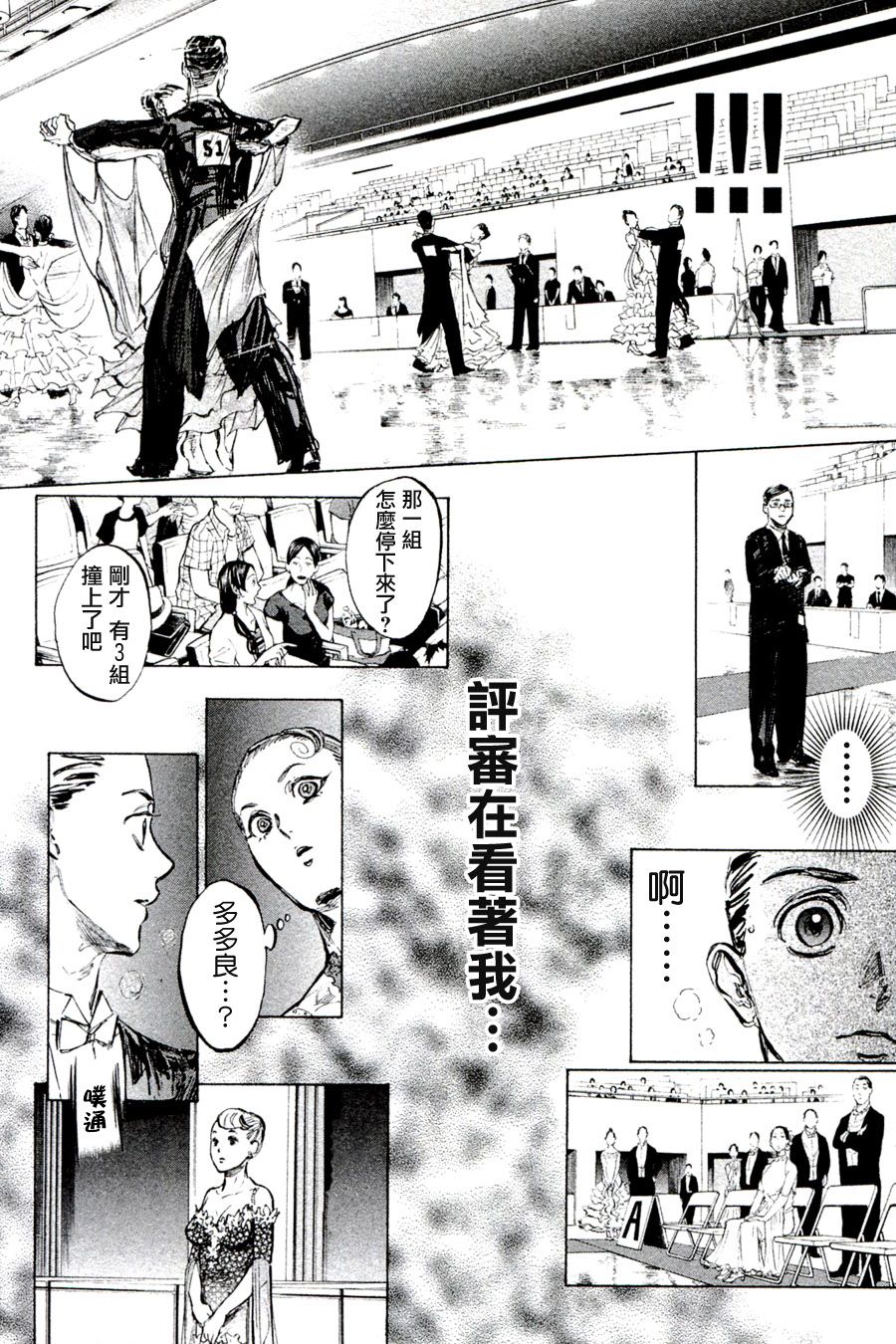 第36话15