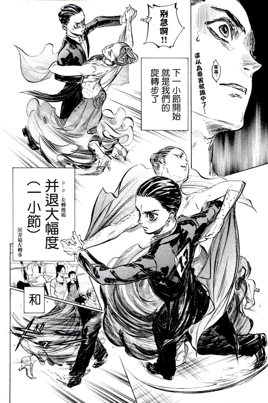 第36话17