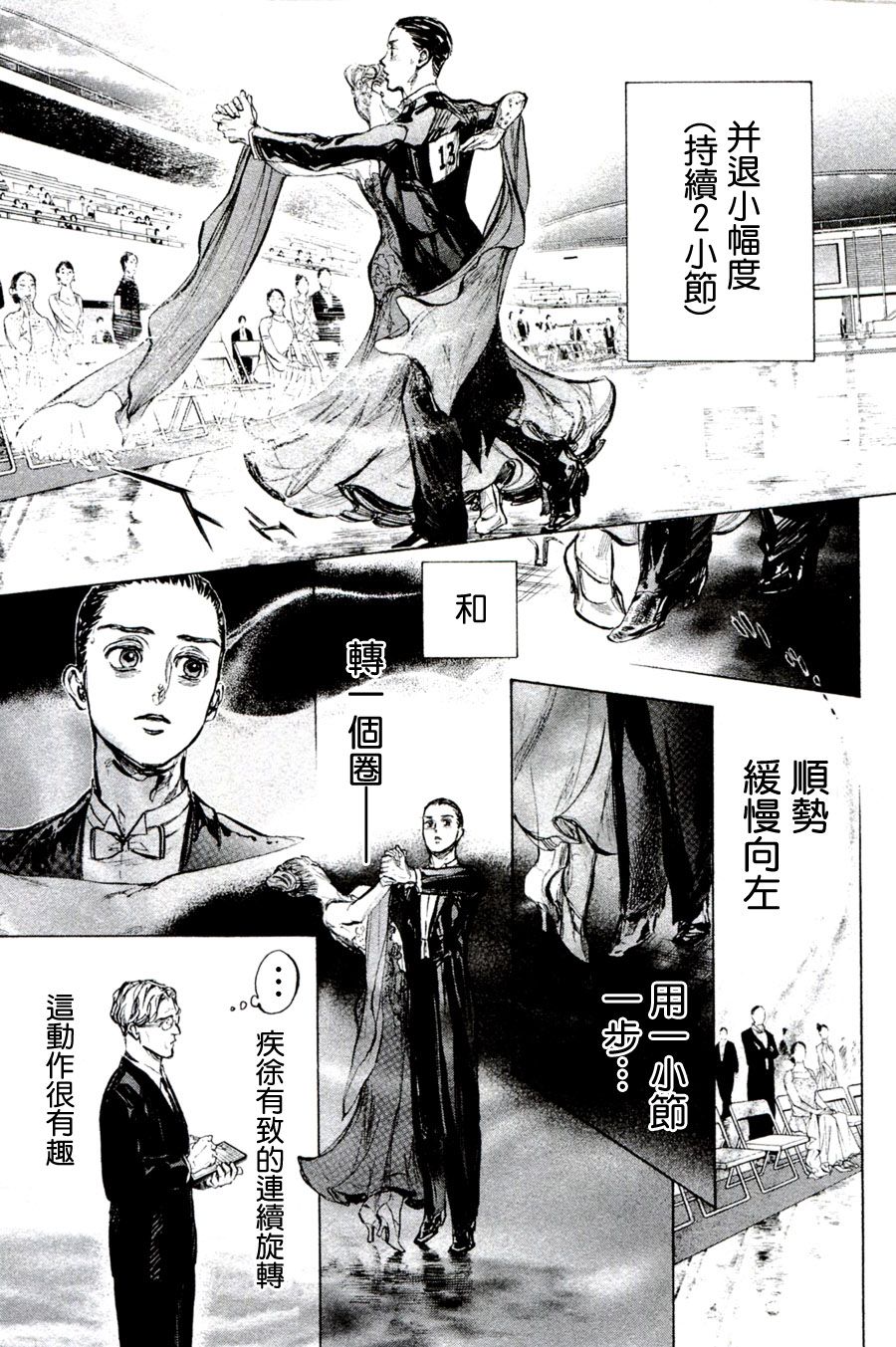 第36话18