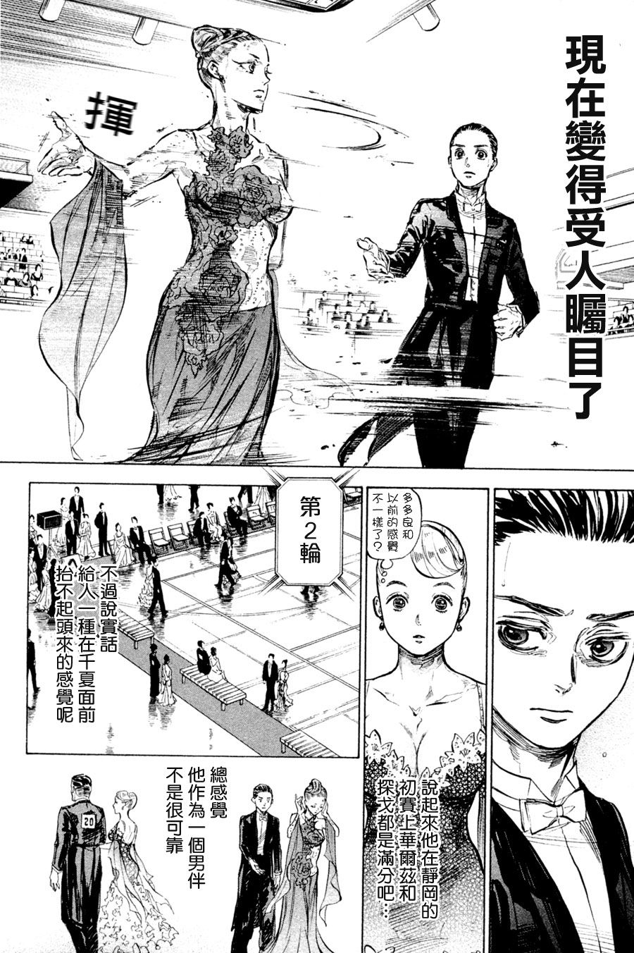 第36话23