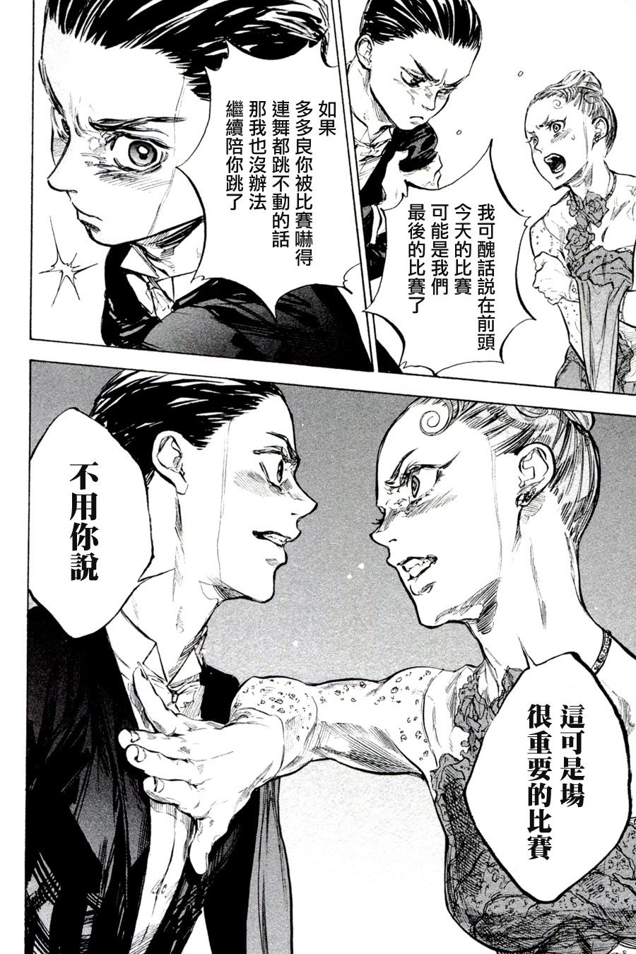 第36话25