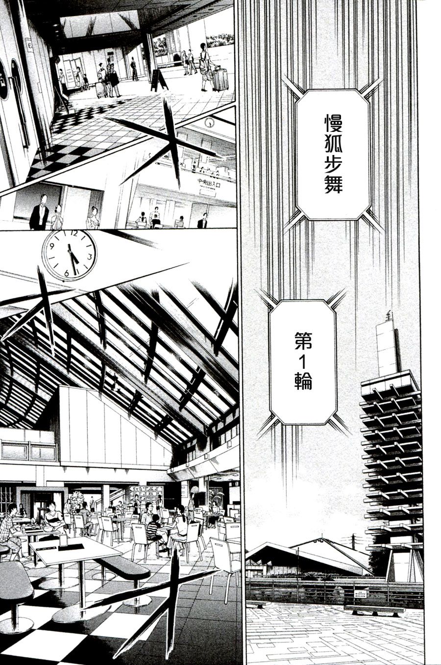 第36话26