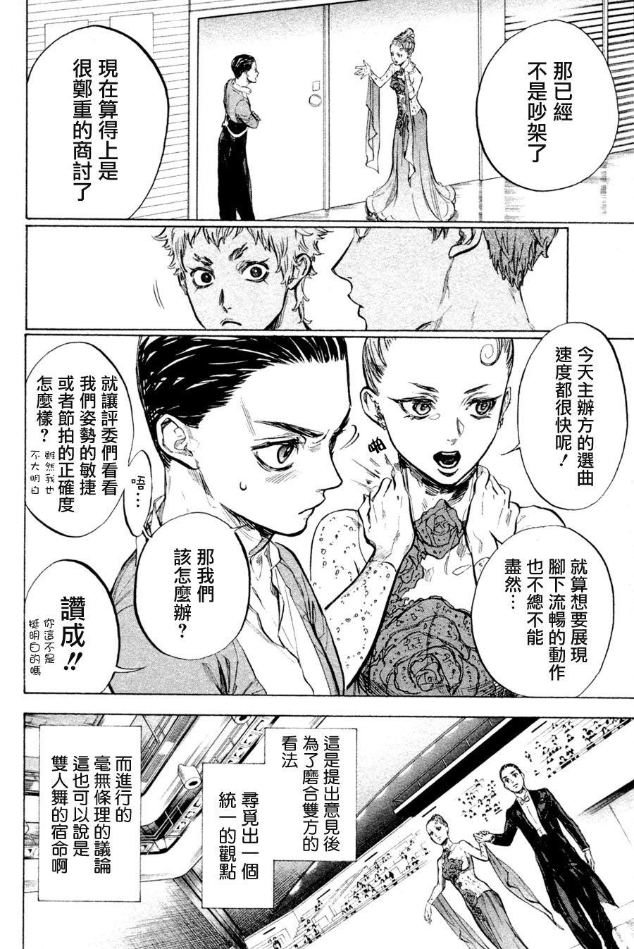 第36话29