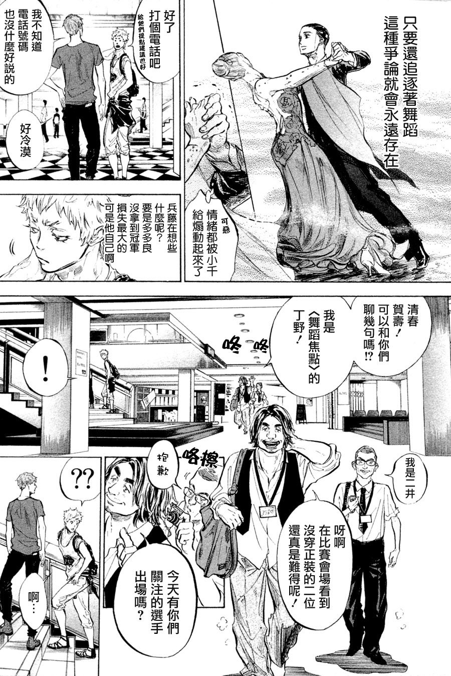 第36话30