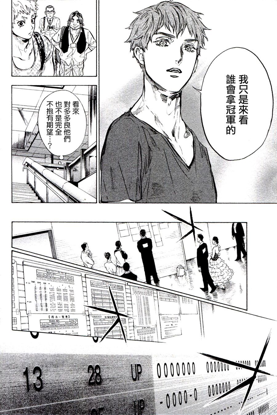 第36话31