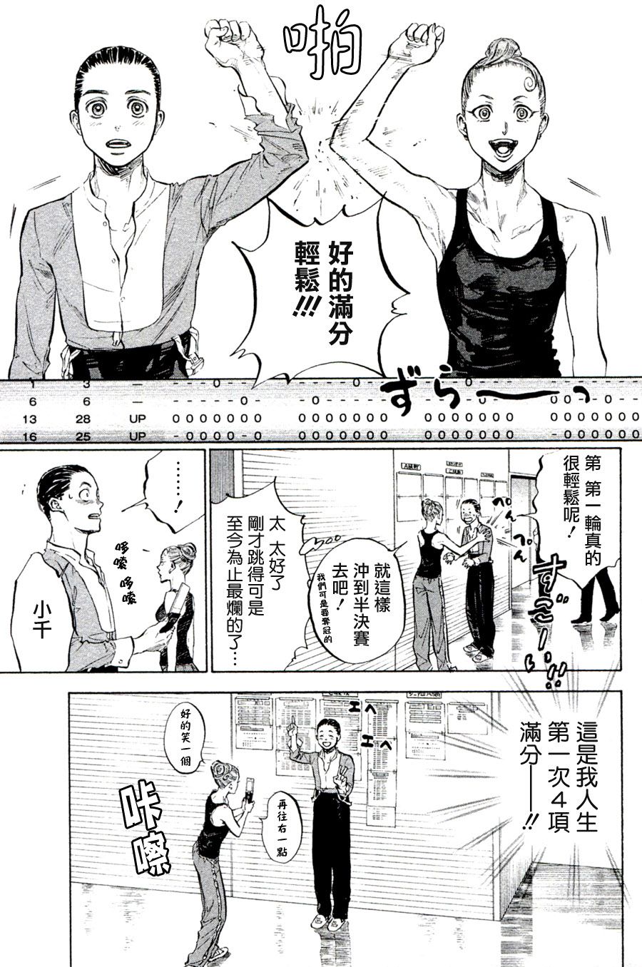 第36话32