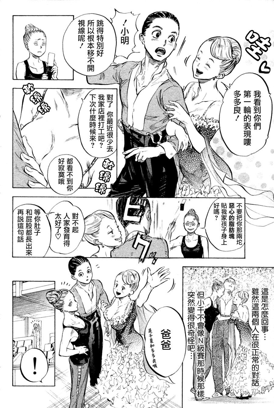 第36话33