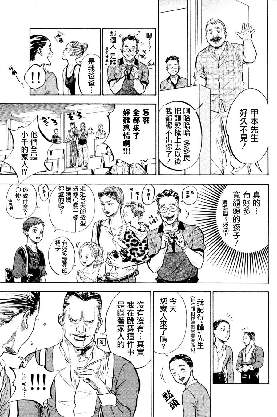 第36话34