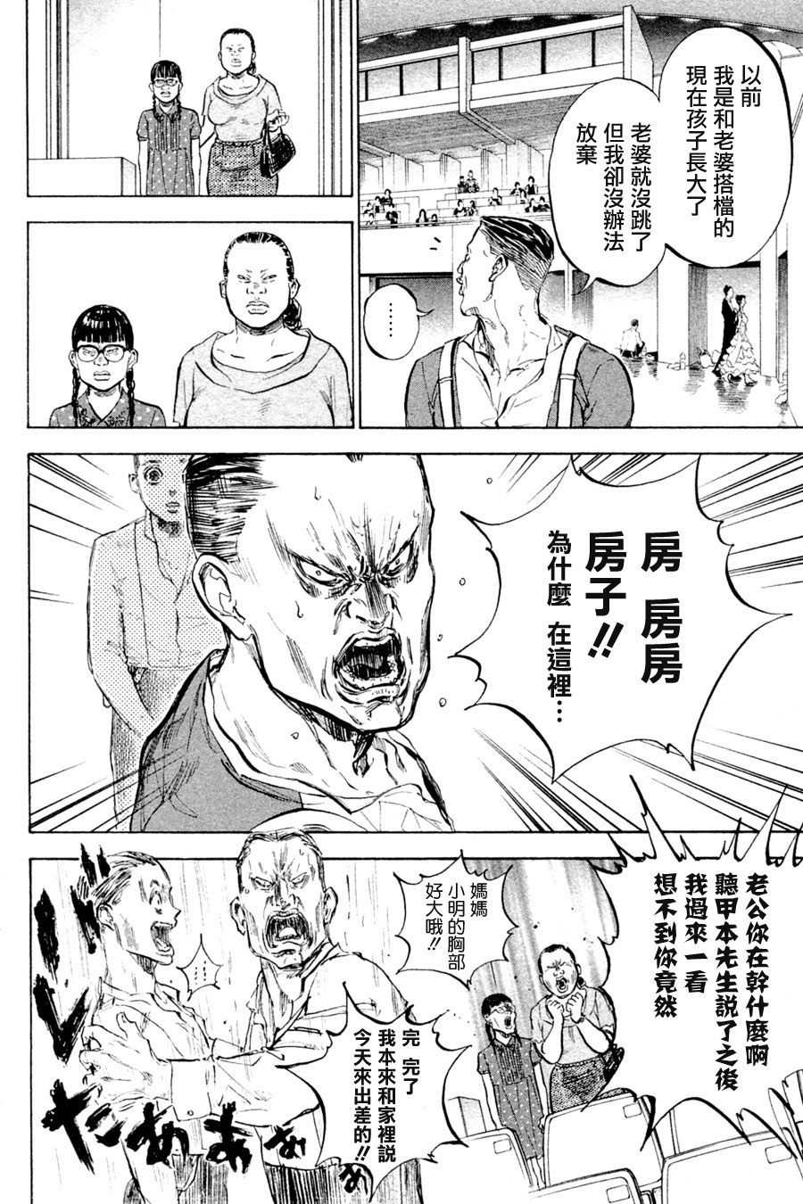 第36话35