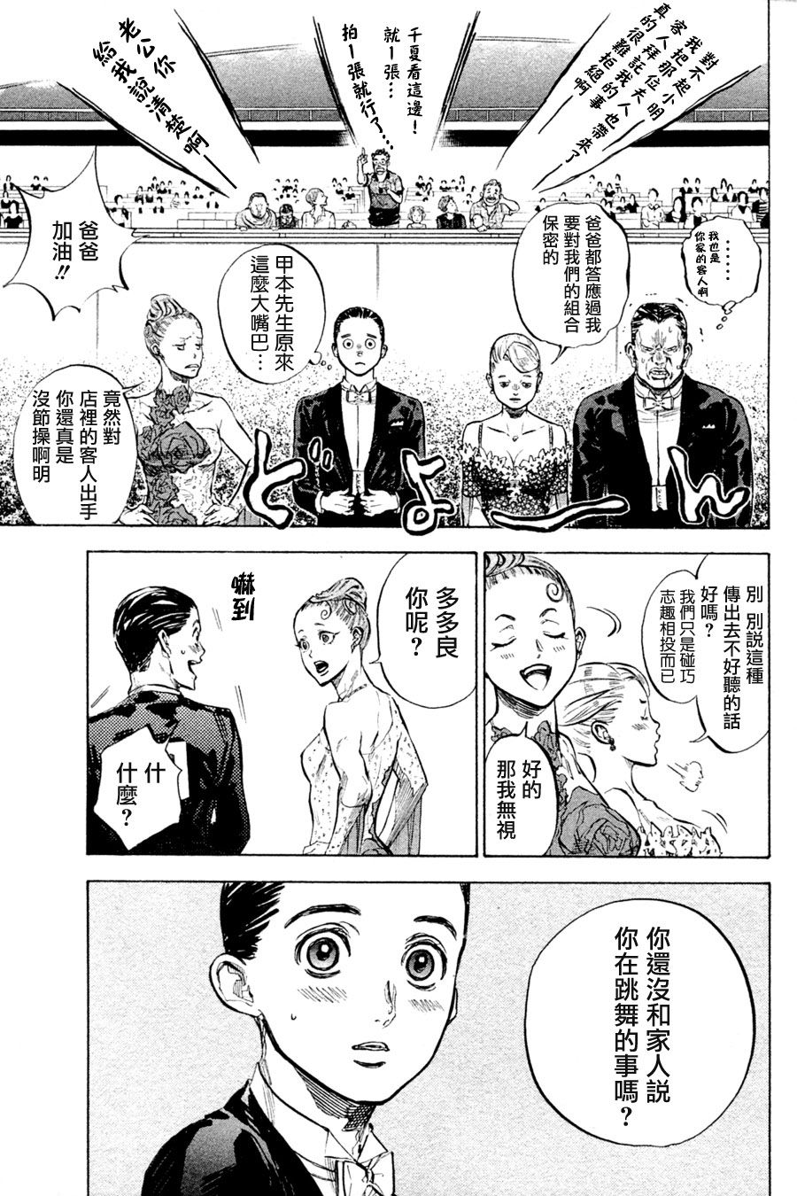 第36话36