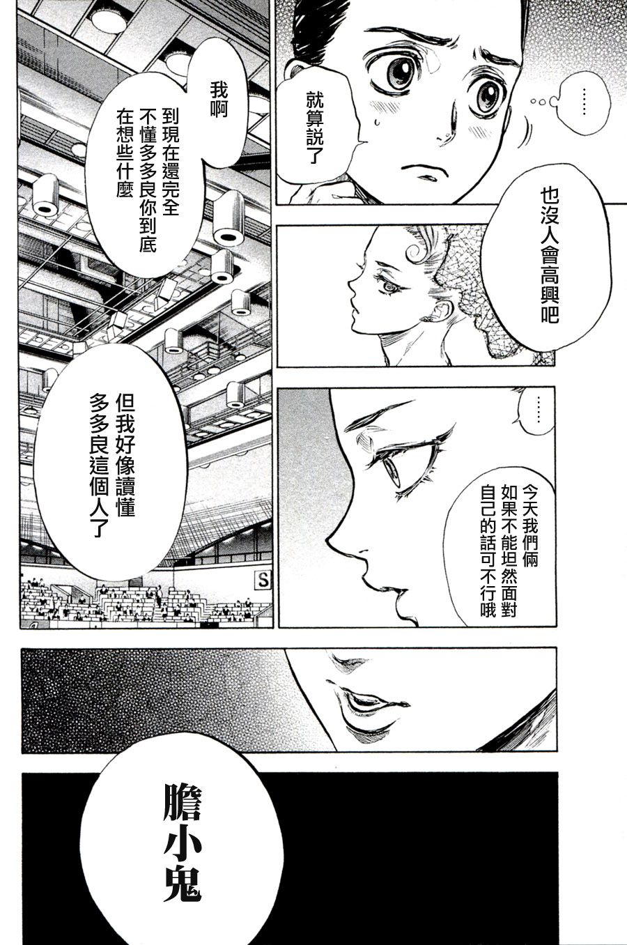 第36话37