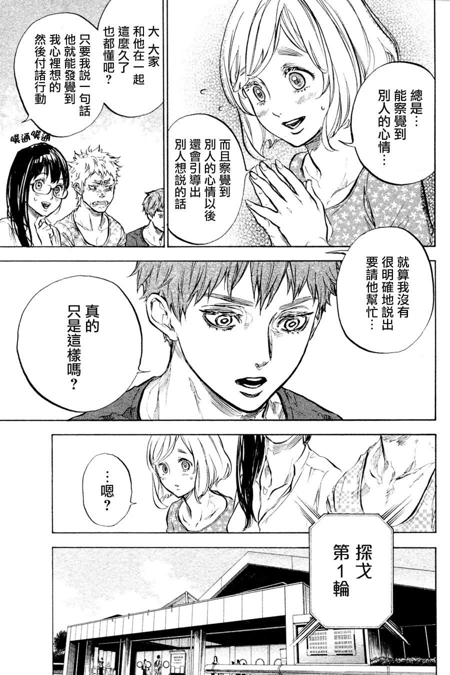 第36话40