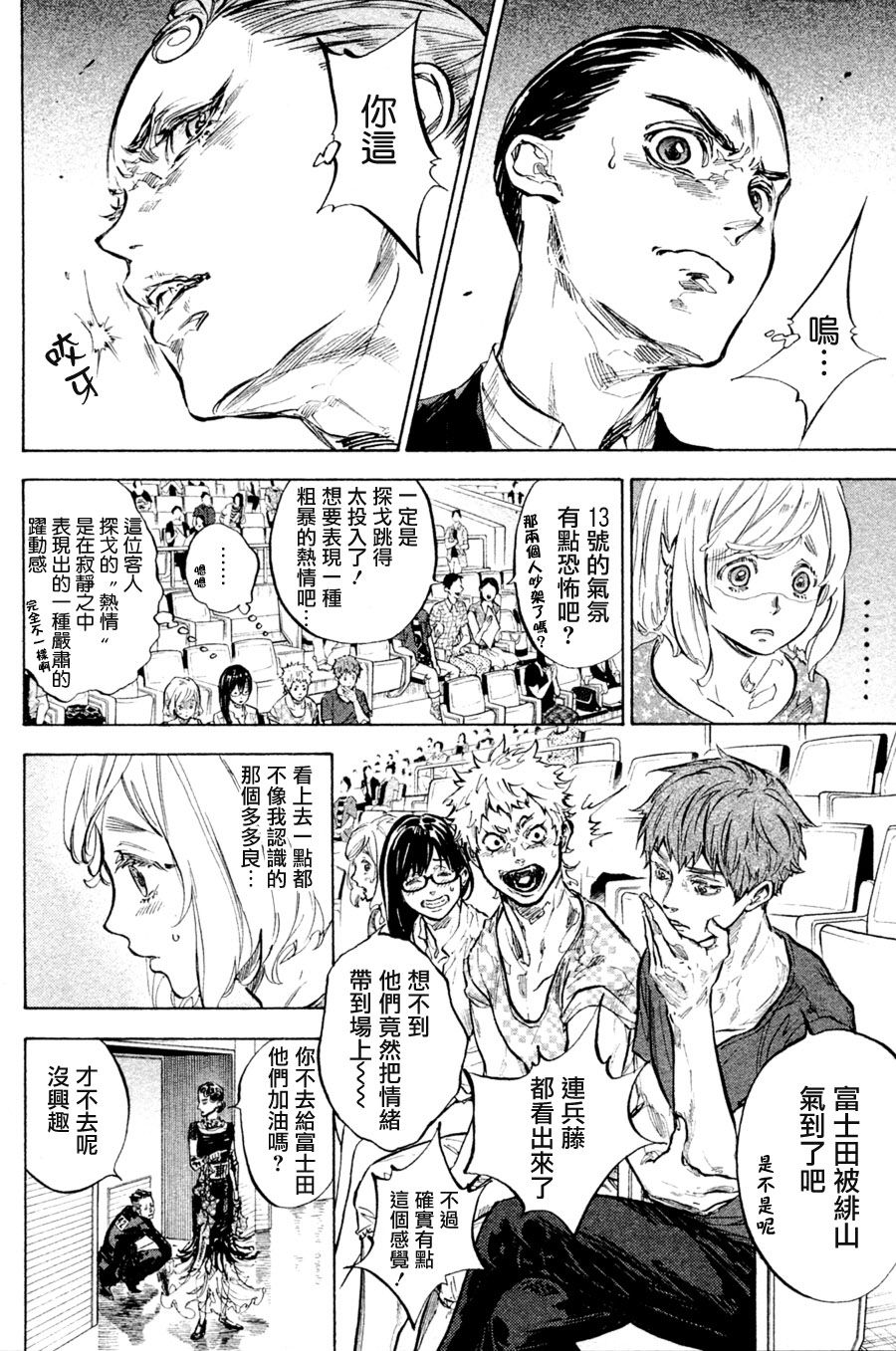 第36话43