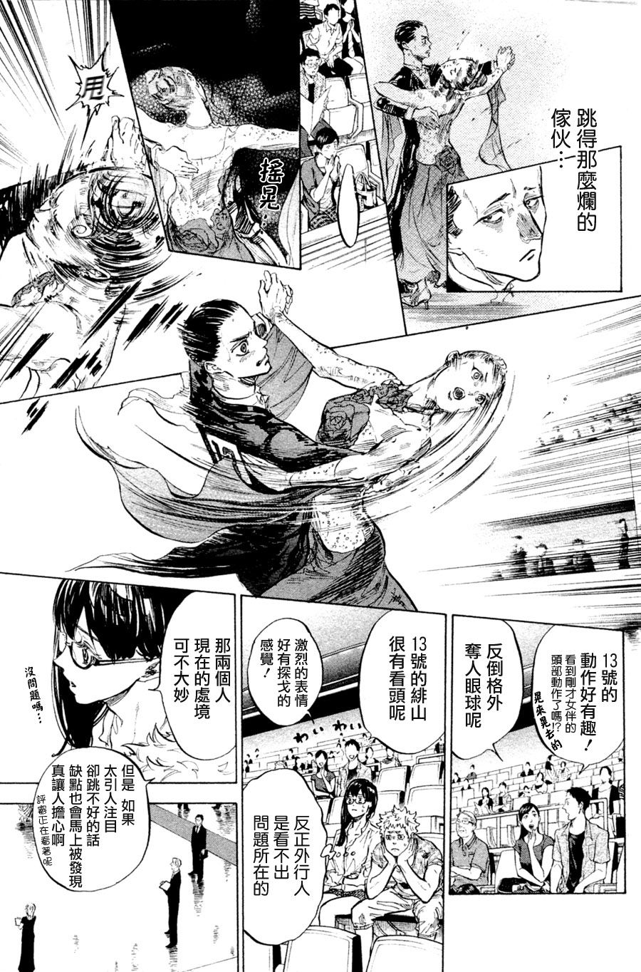 第36话44
