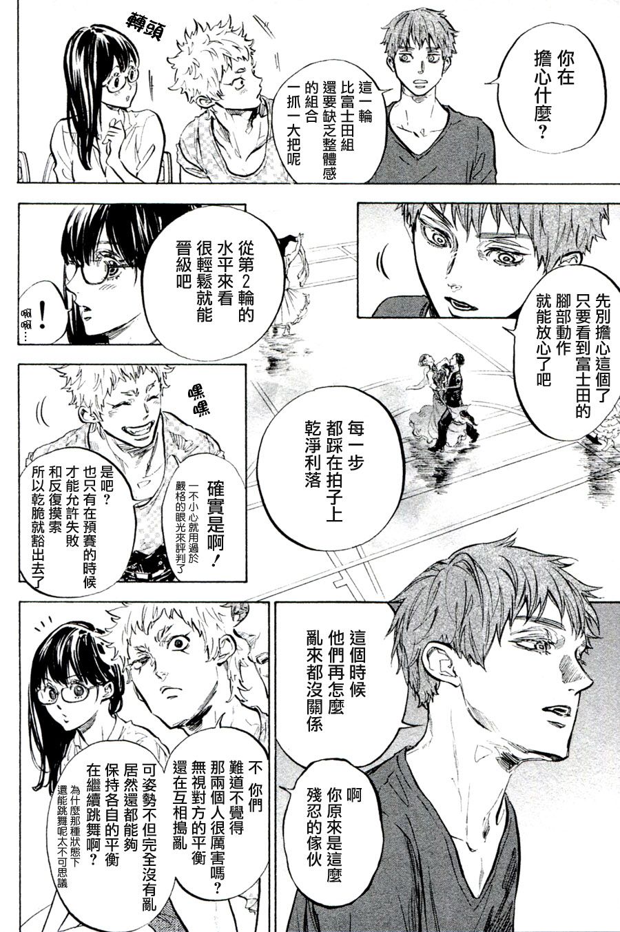 第36话45