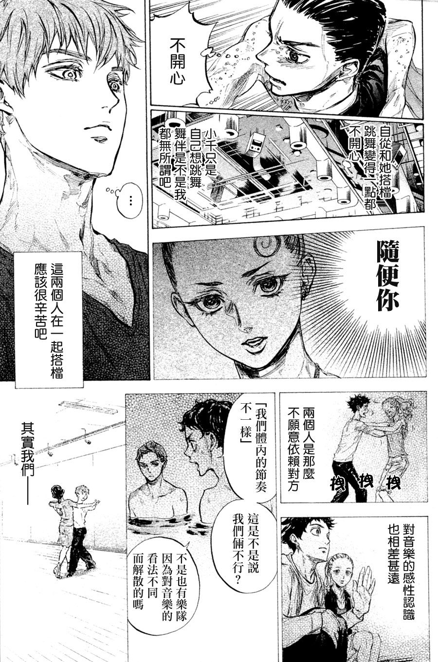 第36话48