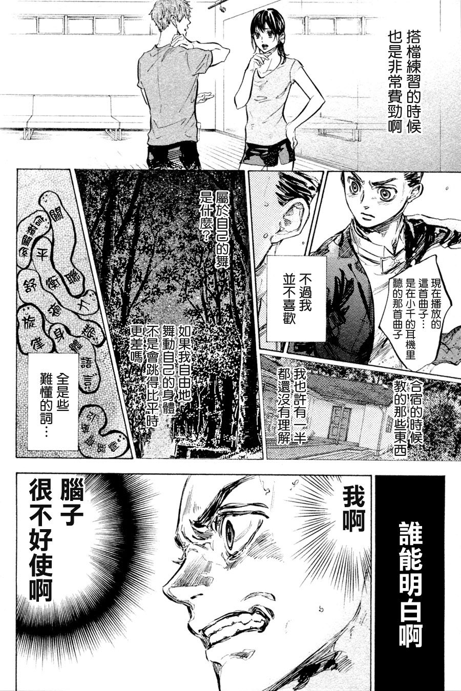 第36话49