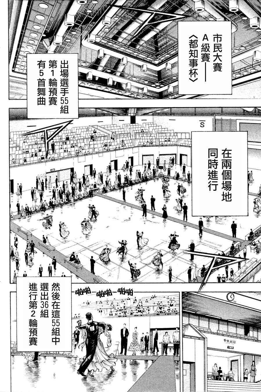第36话5