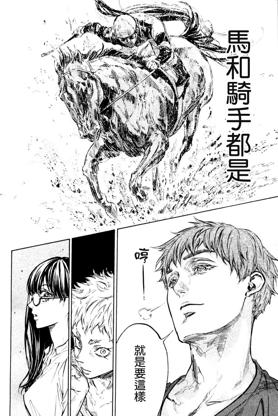 第36话53