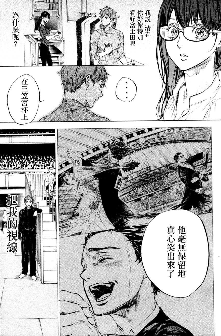 第36话54