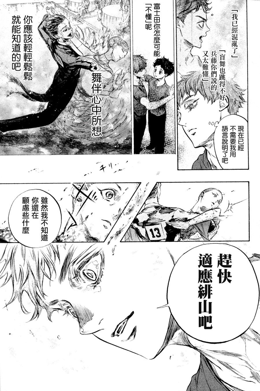 第36话56