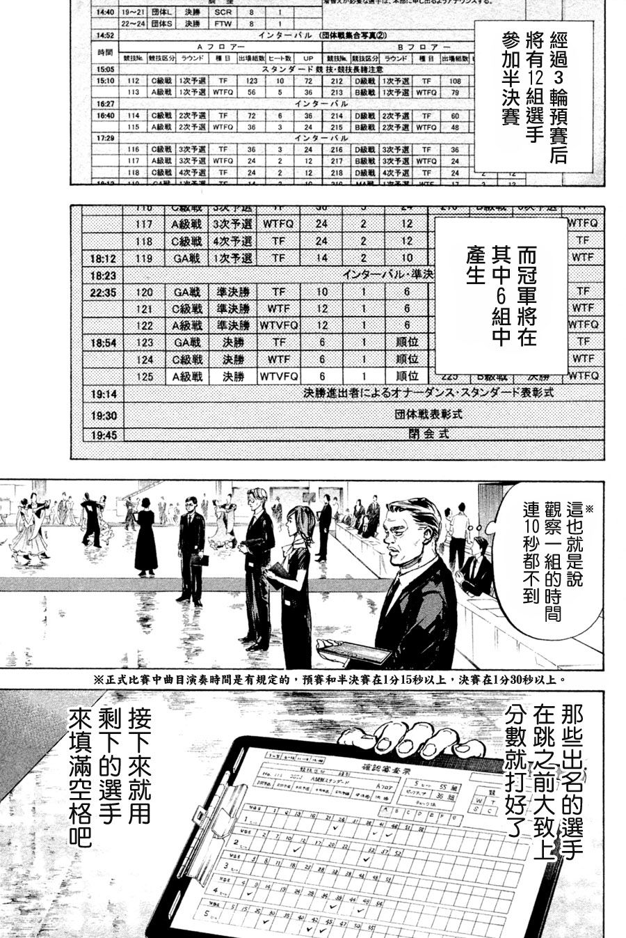 第36话6