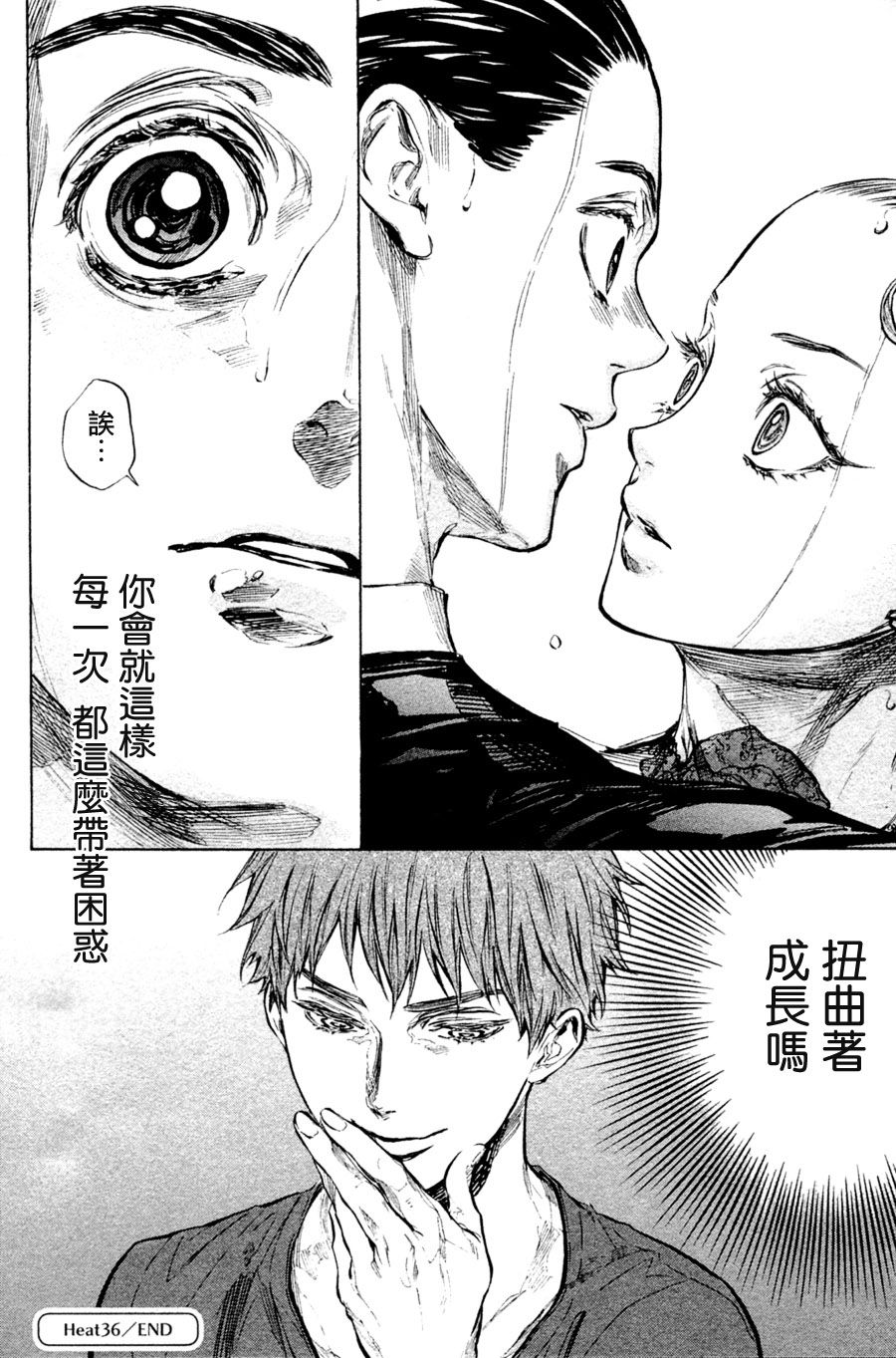 第36话63