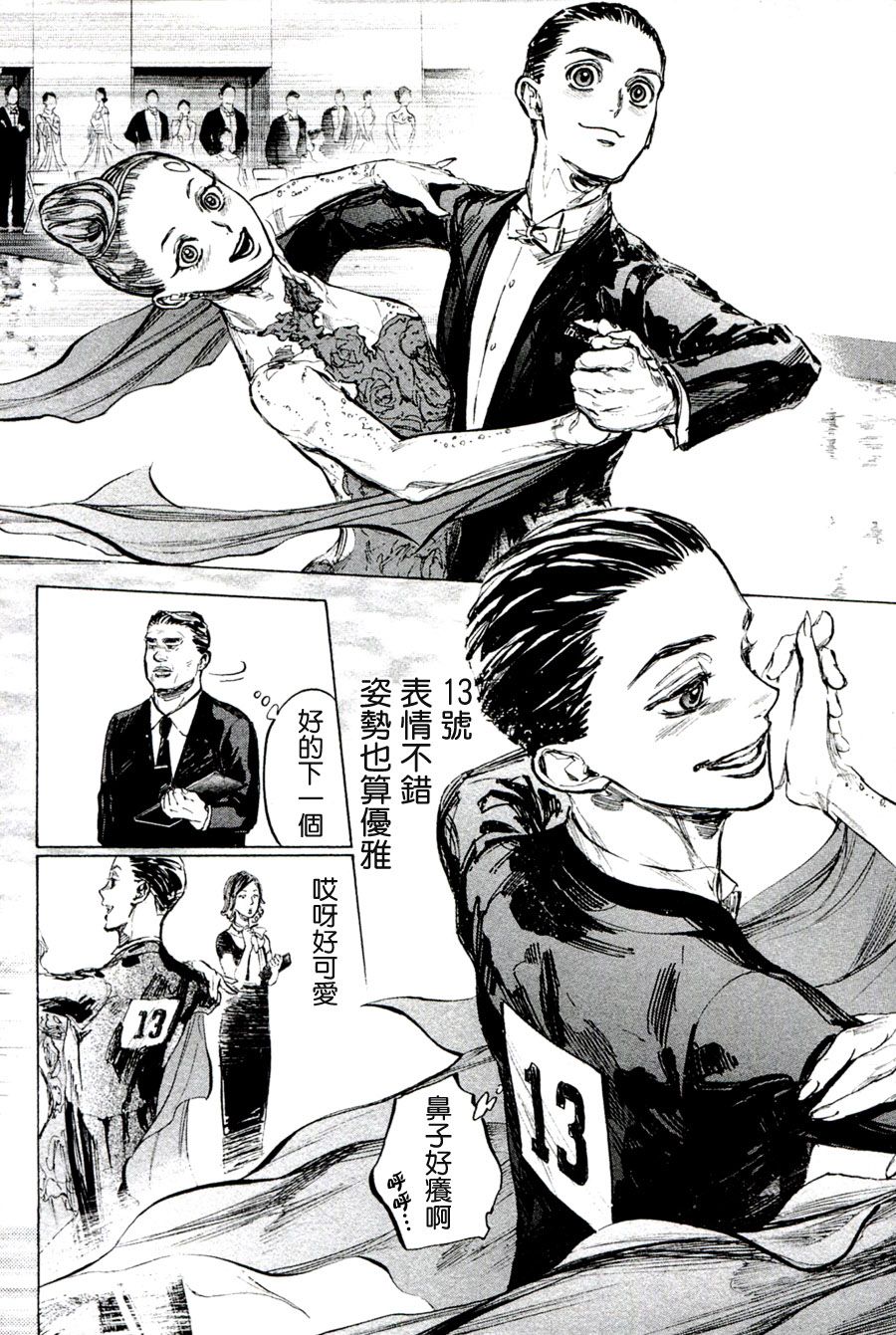 第36话7