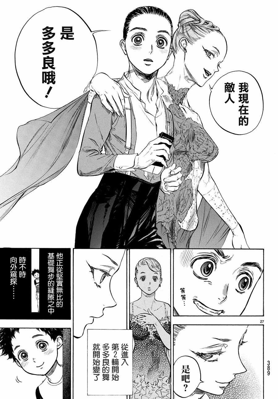 第37话10