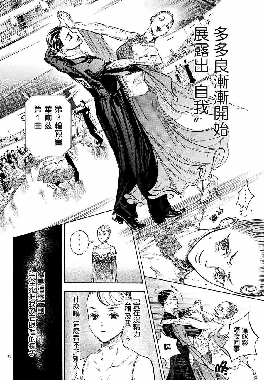 第37话11