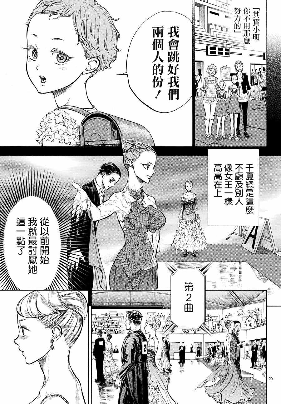第37话12