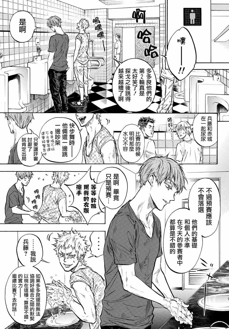 第37话2