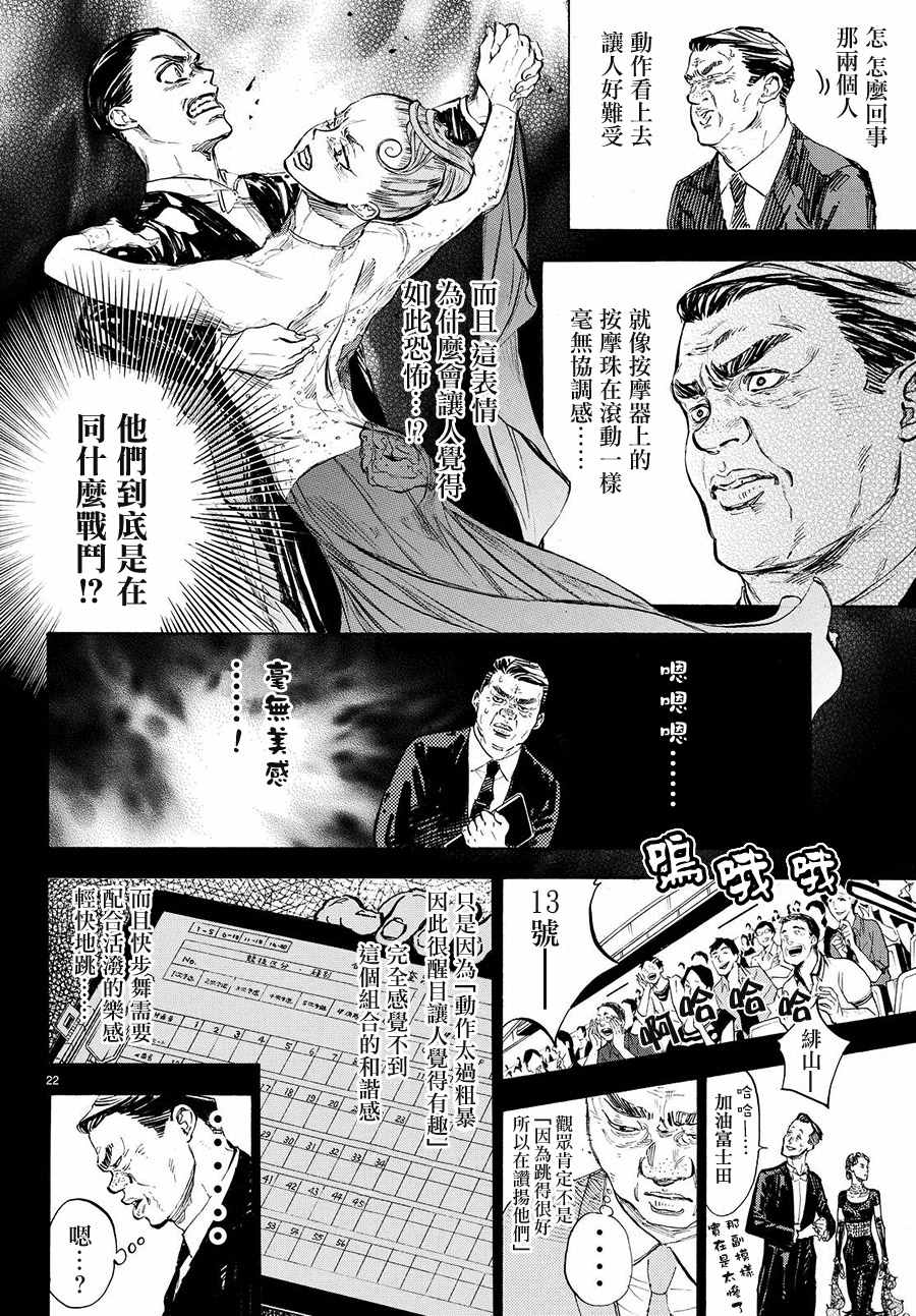 第37话5