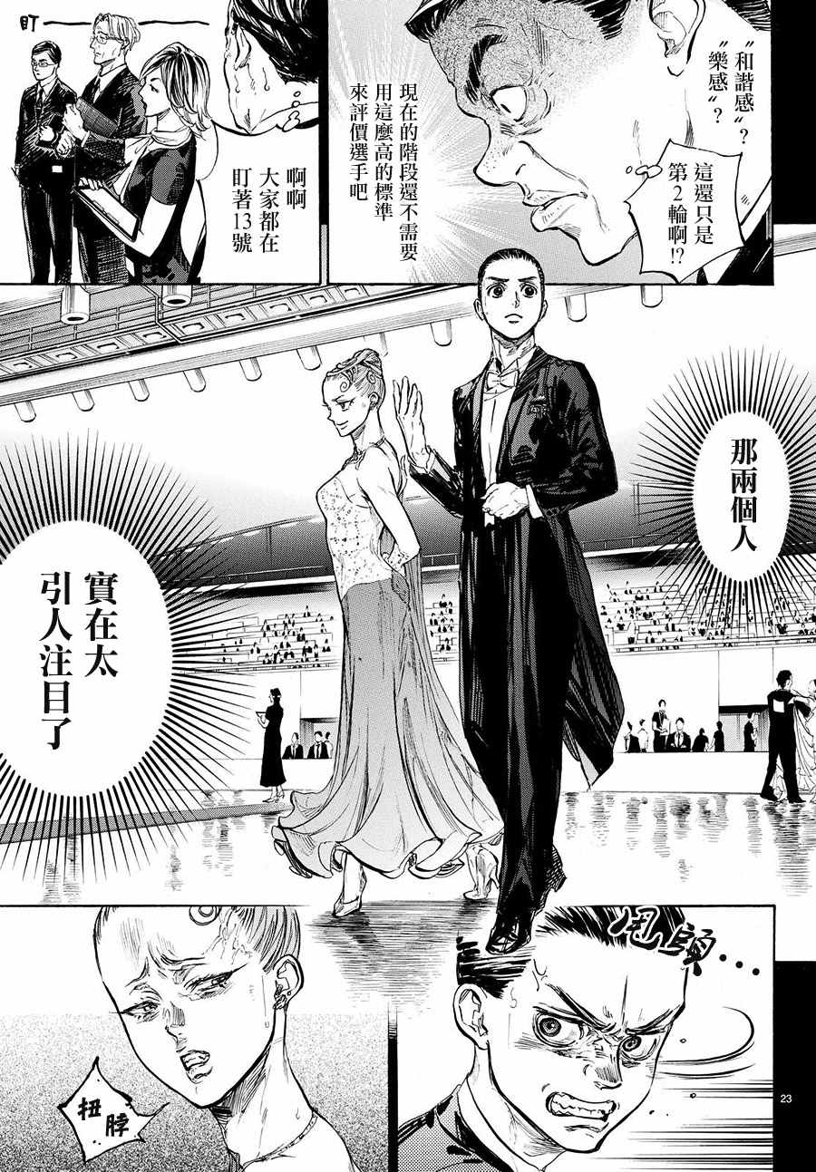 第37话6