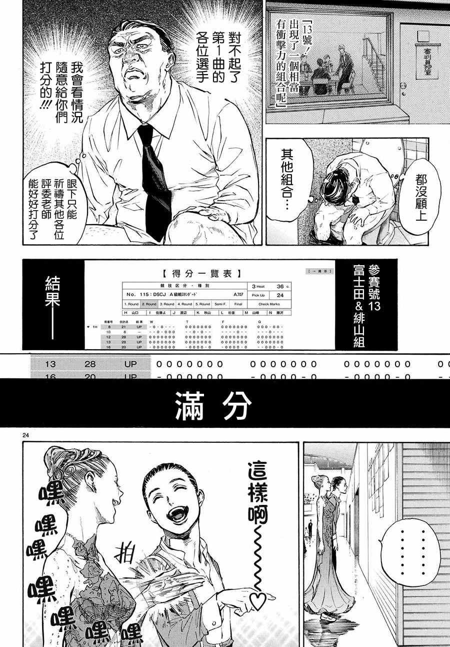 第37话7