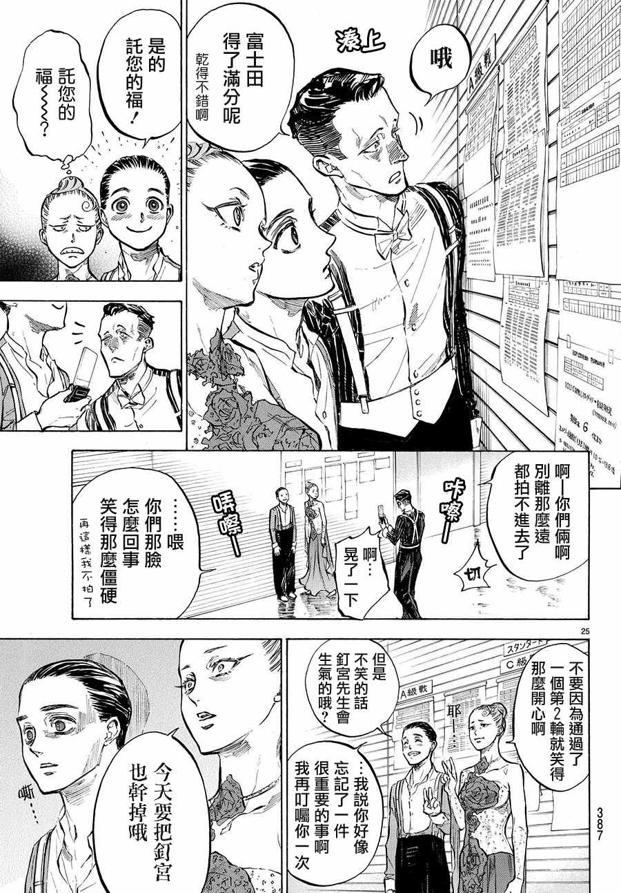 第37话8