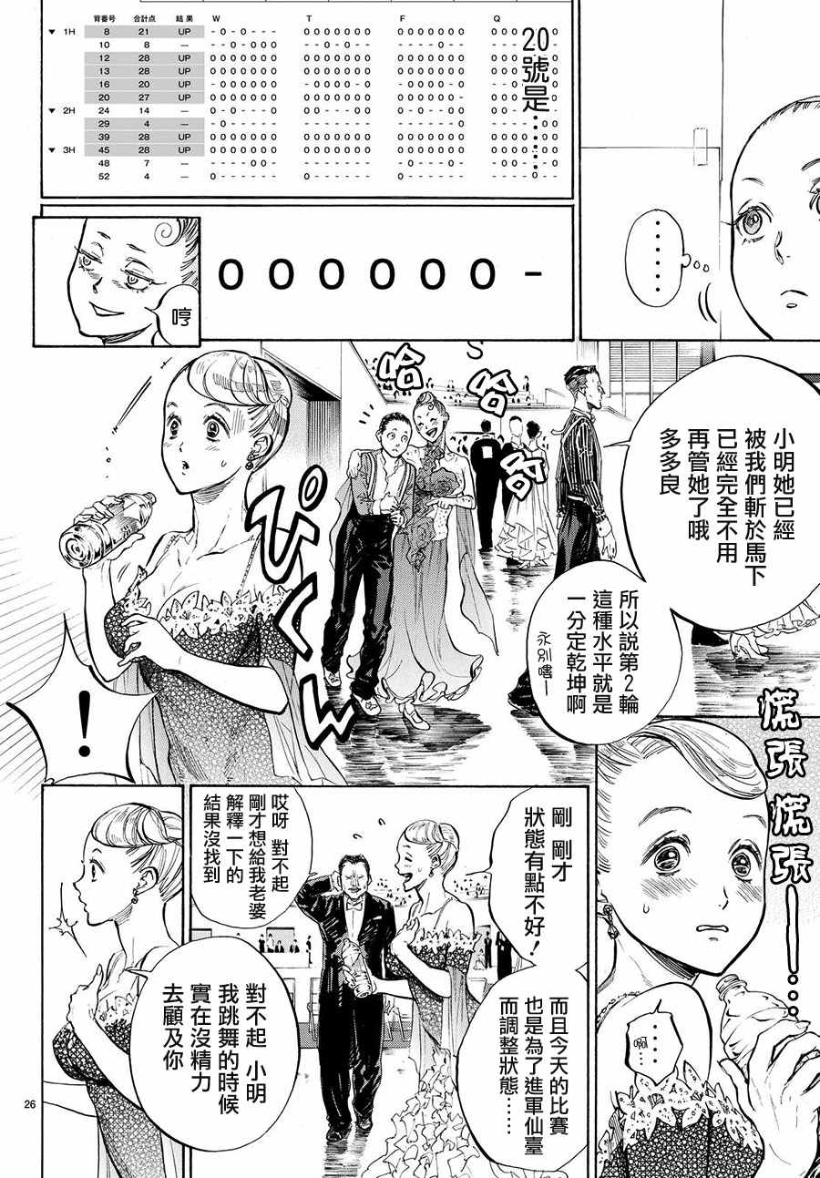 第37话9