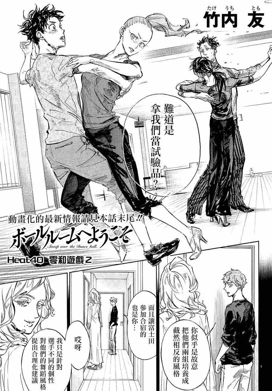 第40话0