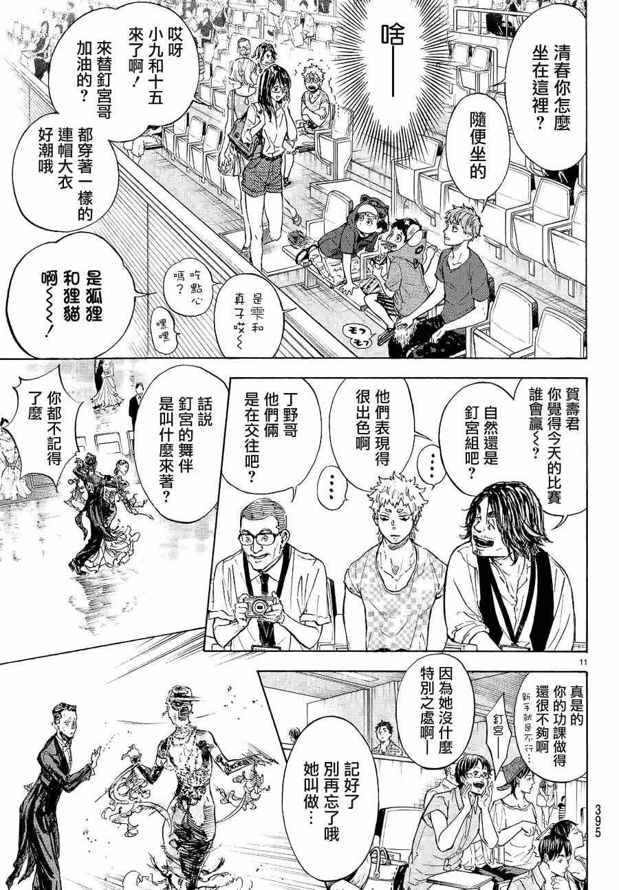 第40话10