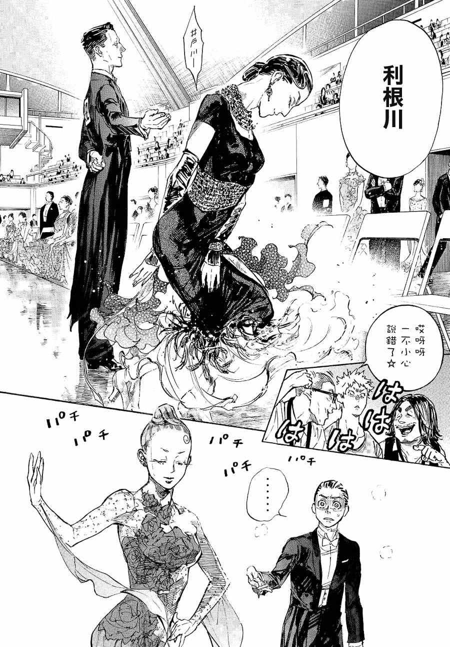 第40话11