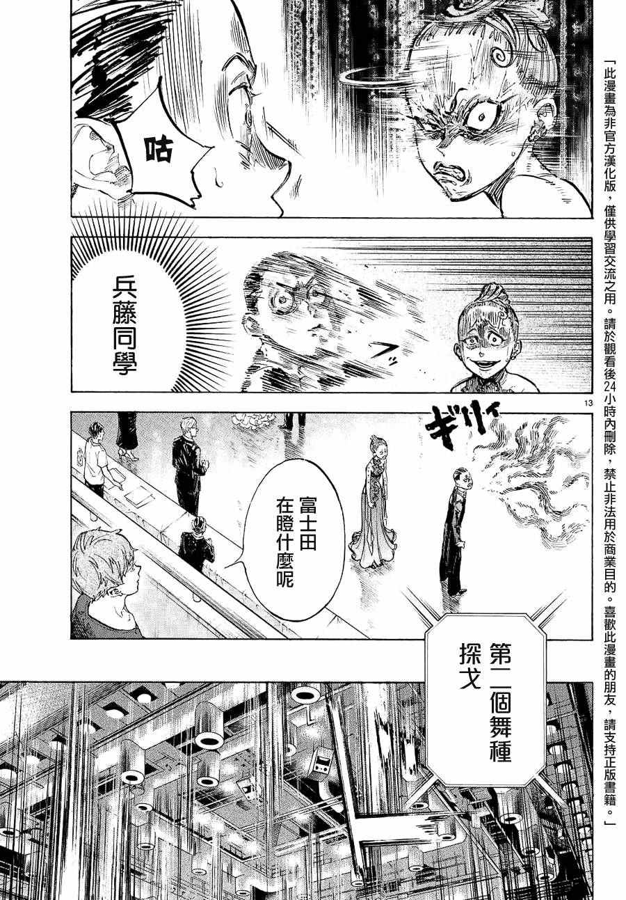 第40话12