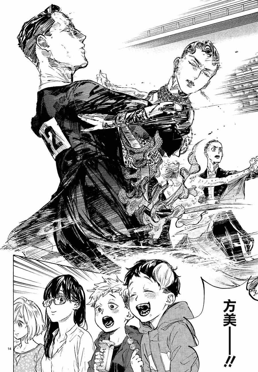 第40话13