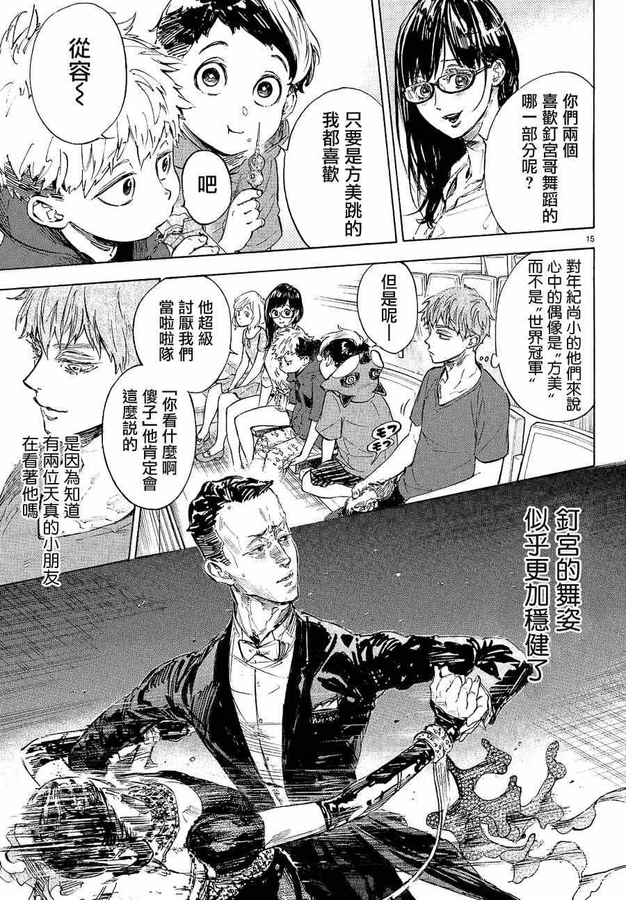 第40话14